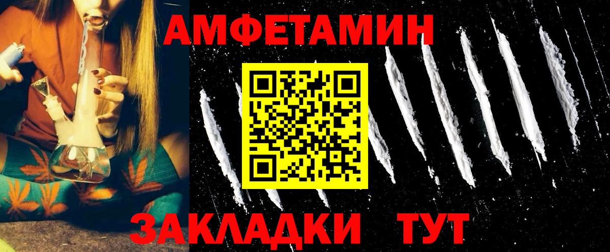 АМФЕТАМИН 98%  АМФ  Жуковский 