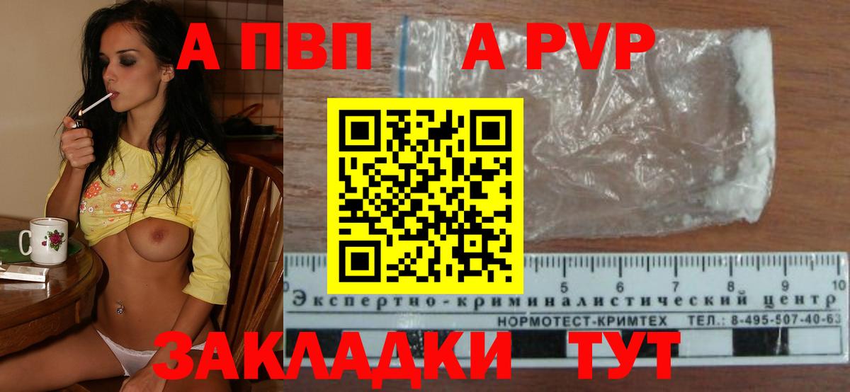 APVP СК КРИС  Вход с VPN  Жуковский  A-PVP Соль  A-PVP крисы CK 