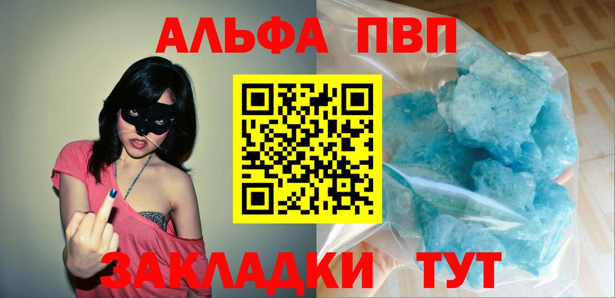 Альфа ПВП  Жуковский  Alpha PVP крисы CK  APVP СК КРИС 