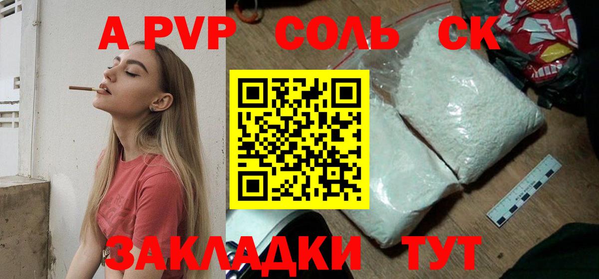 Alpha-PVP СК КРИС Жуковский