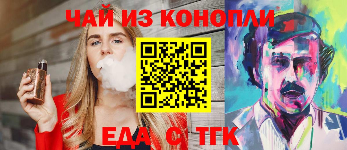 Жуковский  Canna-Cookies конопля  Вход с VPN 