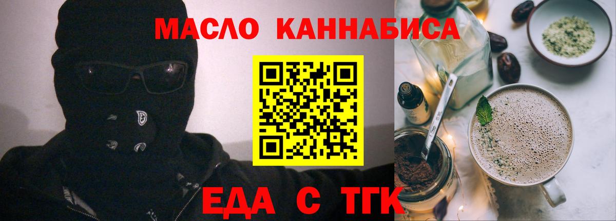 Печенье с ТГК конопля  Жуковский 