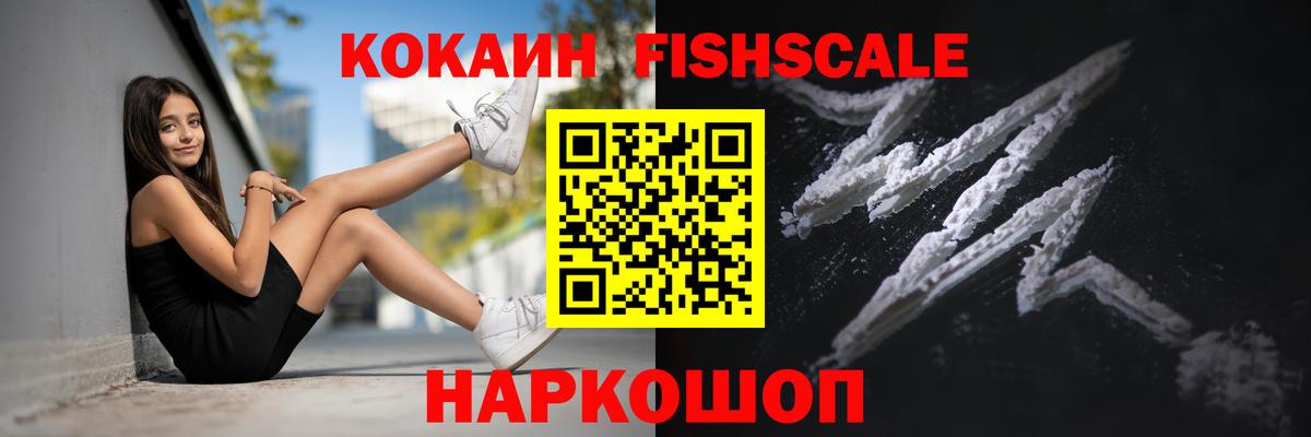 COCAIN  Вход с VPN  Жуковский  Cocaine Перу 