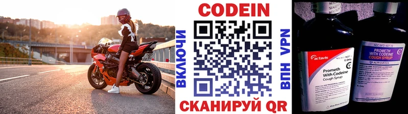 Кодеиновый сироп Lean Purple Drank купить сайты Жуковский