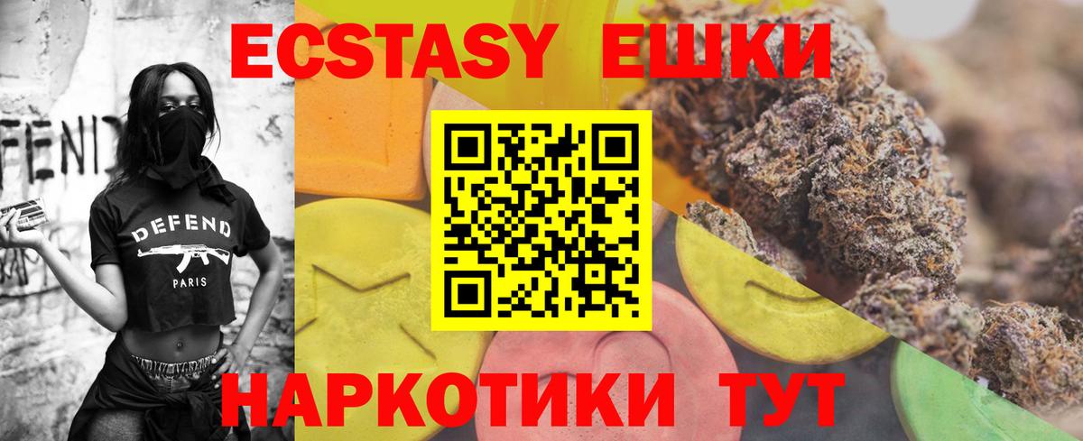 ЭКСТАЗИ диски  Ecstasy  Жуковский 