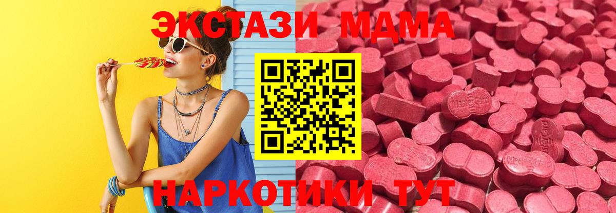 ЭКСТАЗИ  Вход с VPN  Жуковский  Экстази таблы 