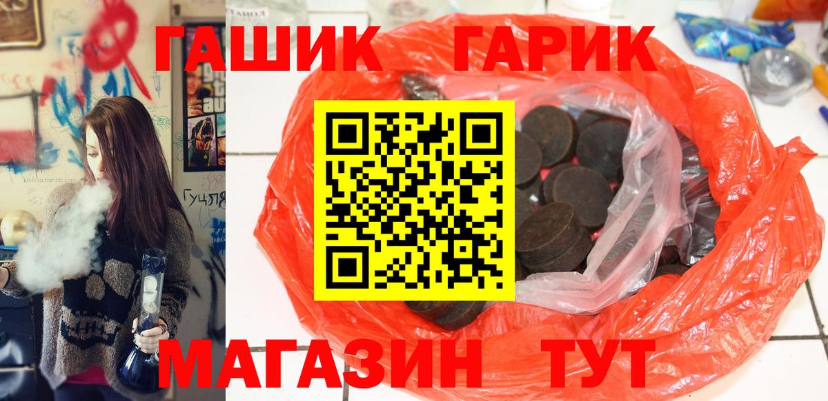 ГАШ индика сатива  Вход с VPN  Жуковский  ГАШИШ индика сатива 