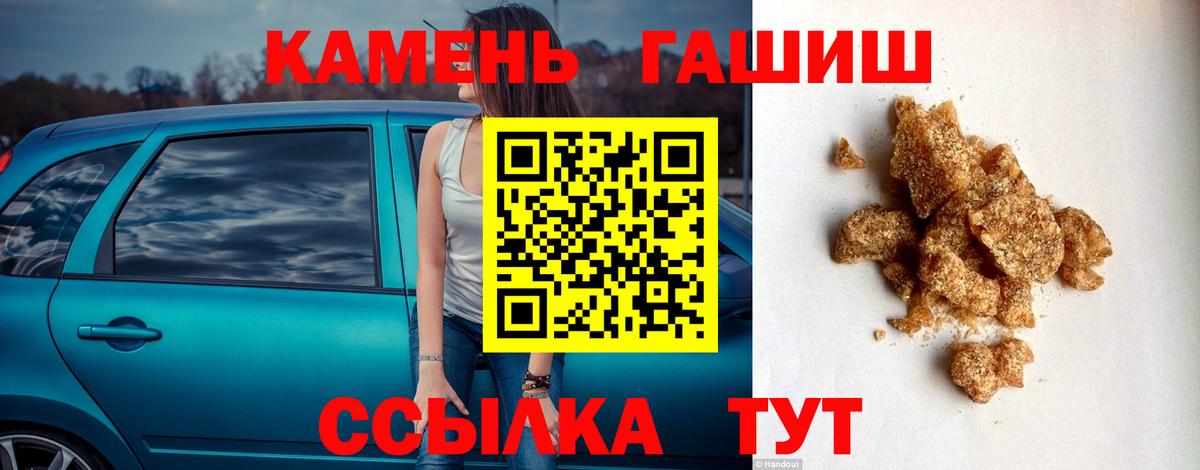 ГАШИШ гашик Жуковский