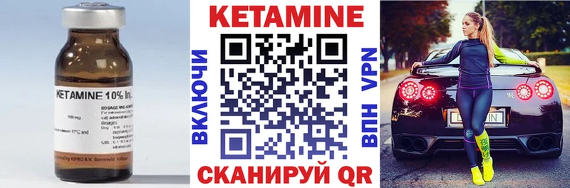 купить  цена  Жуковский  КЕТАМИН VHQ 