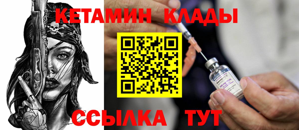 КЕТАМИН VHQ  Вход с VPN  КЕТАМИН ketamine  Жуковский 