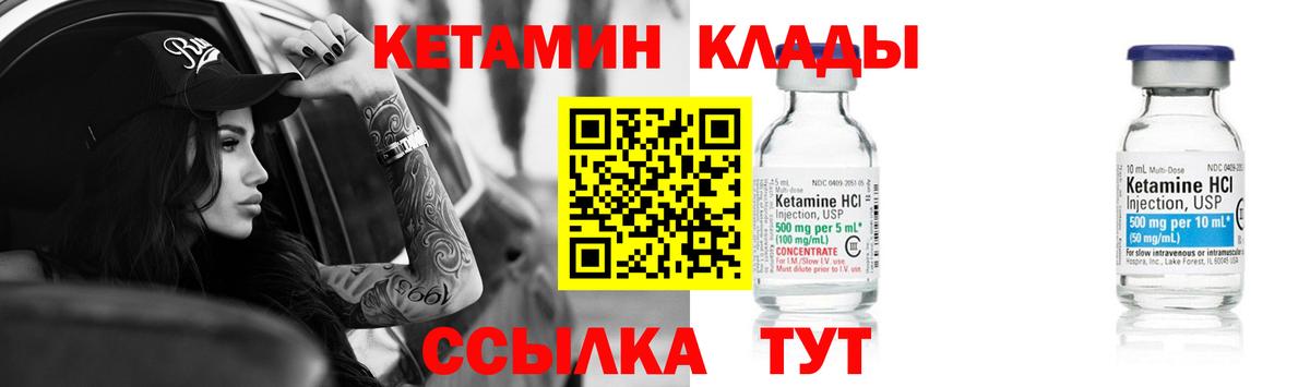 Кетамин ketamine Жуковский