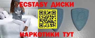 ECSTASY Гусиноозёрск