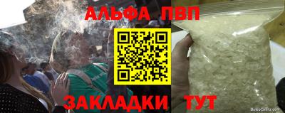 альфа пвп Балахна