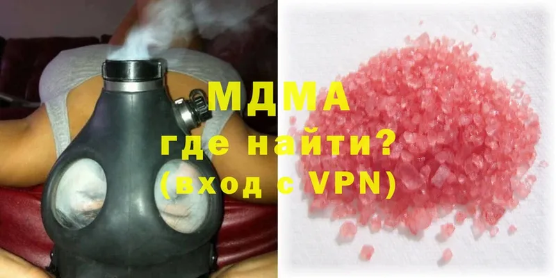 MDMA молли  Жуковский 