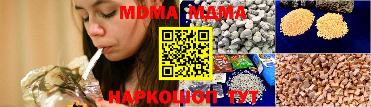 MDMA  MDMA кристаллы  Вход с VPN  MDMA VHQ  Жуковский 