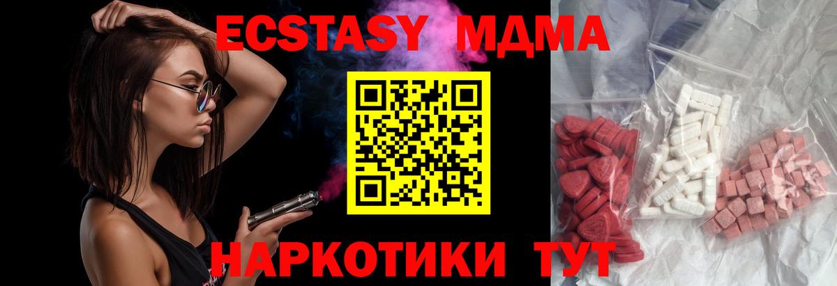 MDMA  Жуковский  МДМА Molly  MDMA crystal 