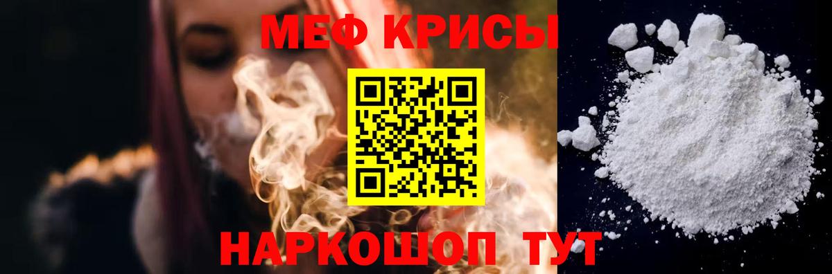 Жуковский  МЕФ кристаллы  МЯУ-МЯУ мяу мяу  Вход с VPN 