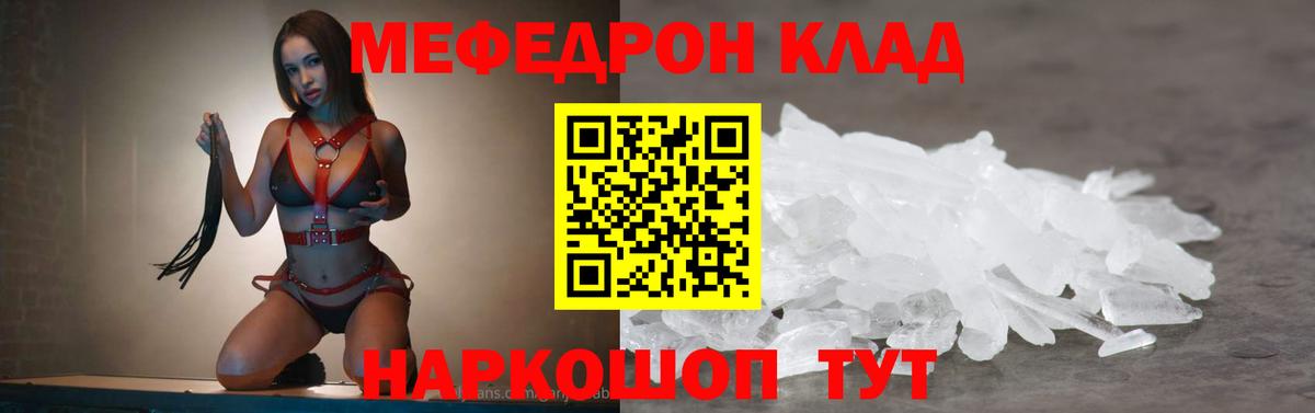 Меф мука Жуковский