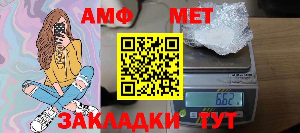 МЕТАМФЕТАМИН витя Жуковский