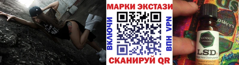 Марки 25I-NBOMe 1500мкг  Жуковский 