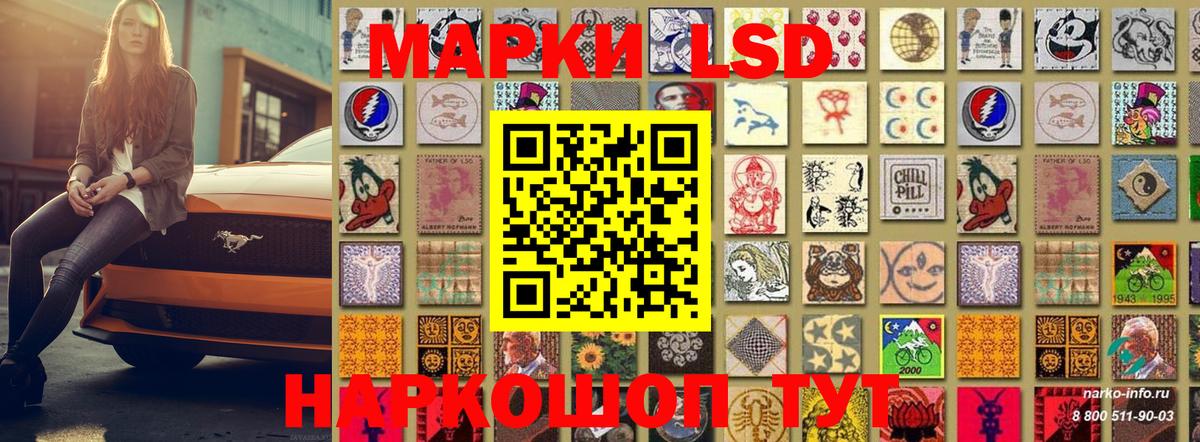 Марки 25I-NBOMe 1500мкг  Наркотические марки  Жуковский  Марки 25I-NBOMe 1500мкг 