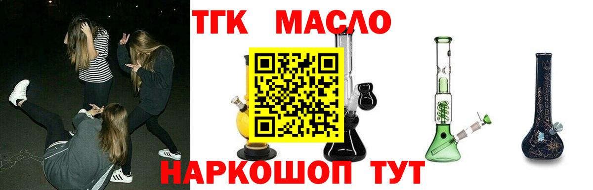 НБОМе  Каннабис  ТГК  МДМА  ГАШ  Вход с VPN  Мефедрон кристаллы  Кокаин  Жуковский  Купить наркоту  Метамфетамин 