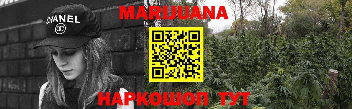 Бошки марихуана индика  Конопля SATIVA & INDICA  Вход с VPN  Бошки марихуана VHQ  Жуковский 